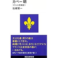 ドイツ中世後期の政治と政治思想　大空位時代から金印勅書の制定まで　池谷文夫 ドイツ中世後期の政治と政治思想: 大空位時代から金印勅書の制定